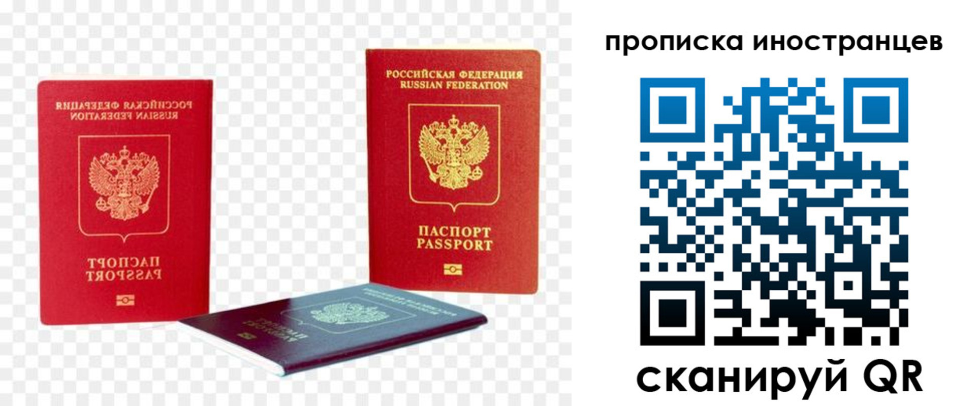 прописка для работы в Верхнем Уфалее