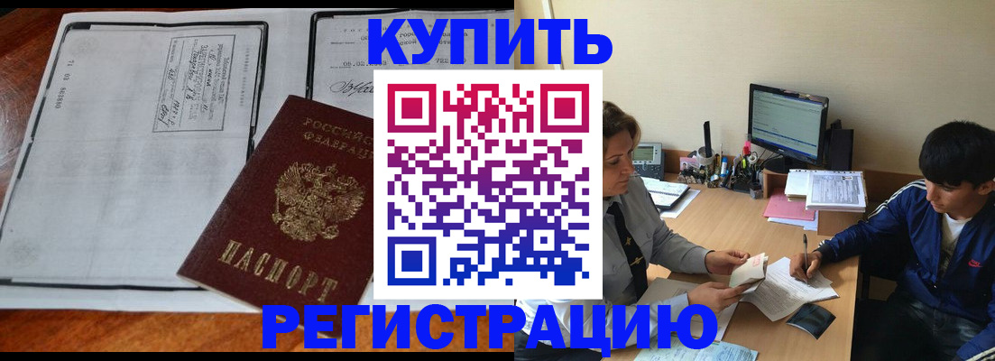 прописка для кредита в Верхнем Уфалее