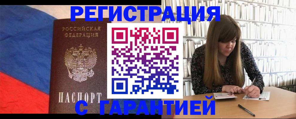 временная регистрация в квартире в Верхнем Уфалее