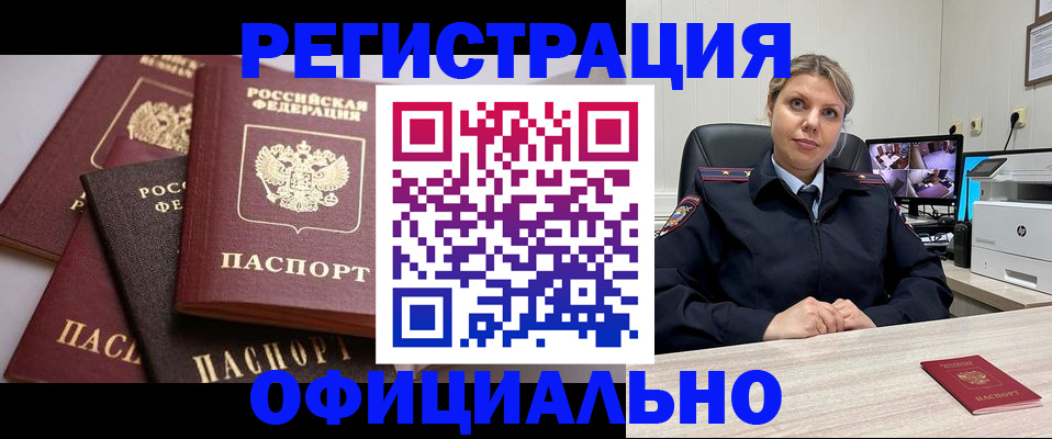 временная регистрация адрес в Верхнем Уфалее