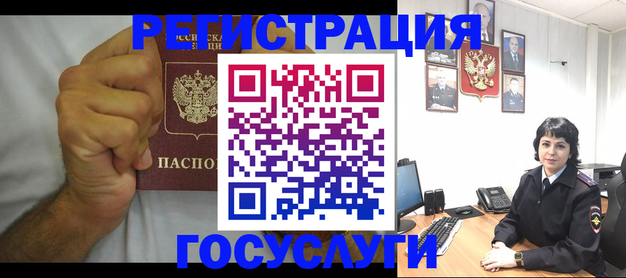 прописка в Верхнем Уфалее