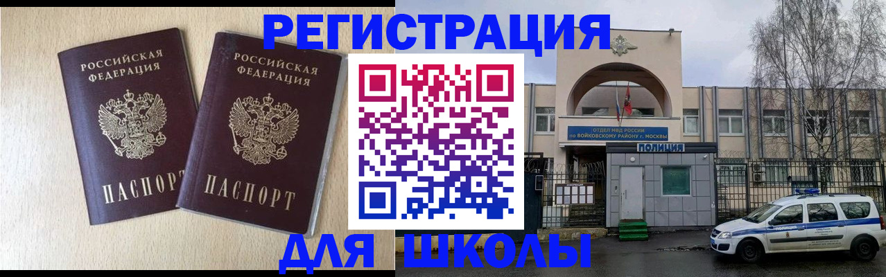 временная регистрация гарантия в Верхнем Уфалее