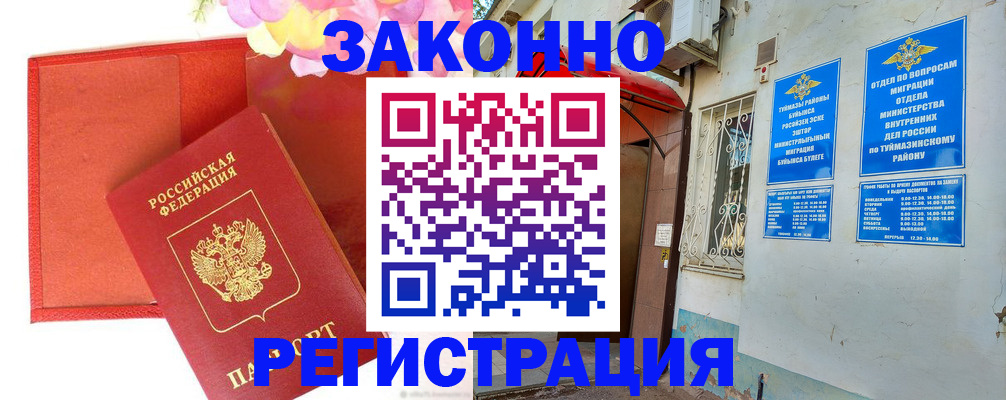 временная регистрация адрес в Верхнем Уфалее