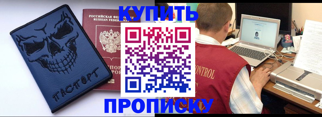 временная регистрация недорого в Верхнем Уфалее