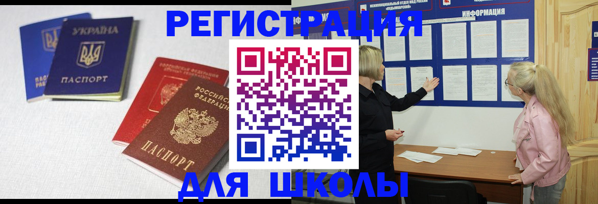 временная регистрация купить в Верхнем Уфалее